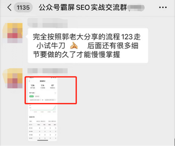 公众号霸屏SEO特训营第二期，普通人如何通过拦截单日涨粉1000人 快速赚钱