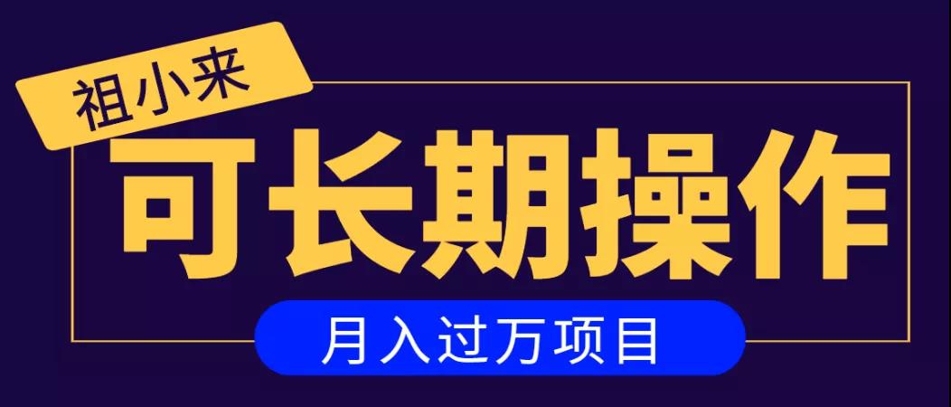 亲测2个月，日入300+，一个可以长期操作的月入过万的简单项目,亲测2个月，日入300+，一个可以长期操作的月入过万的简单项目,亲测2个月，日入300+，一个可以长期操作的月入过万的简单项目,第1张