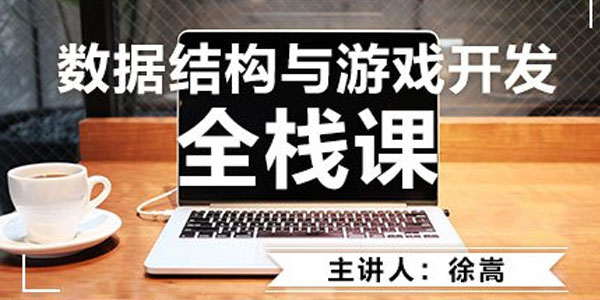 AI前奏必备-数据结构【C语言版】,AI前奏必备-数据结构【C语言版】,C语言数据结构AI,第1张