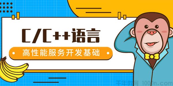 企业实战Linux后端C/C++编程 高性能服务器开发基础课程,企业实战Linux后端C/C++编程 高性能服务器开发基础课程,C语言C++编程,第1张