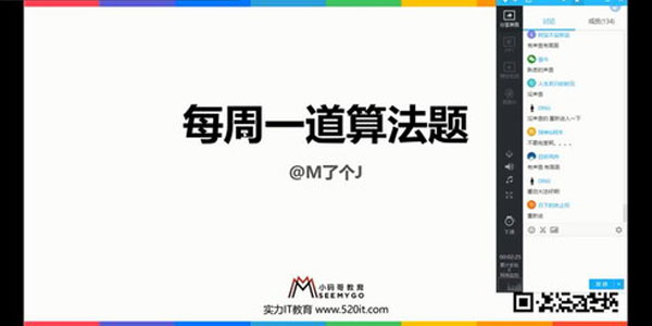 李明杰-每周一道算法题 通关算法面试课,李明杰-每周一道算法题 通关算法面试课,算法李明杰,第1张