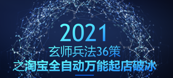 玄师兵法36策之第19策：超级朋友圈重磅项目，打造百万朋友圈,互联网,网赚项目,第1张