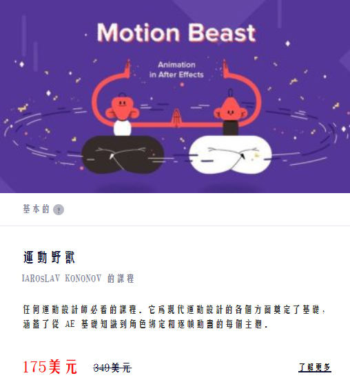 【motionbest】 动态野兽AE课程人工翻译【画质高清有素材】,【motionbest】 动态野兽AE课程人工翻译【画质高清有素材】,mp,文件,课程,第1张