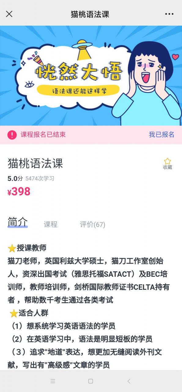 猫刀老师猫桃语法课,猫刀老师猫桃语法课,教师,relative clause,猫刀,第1张