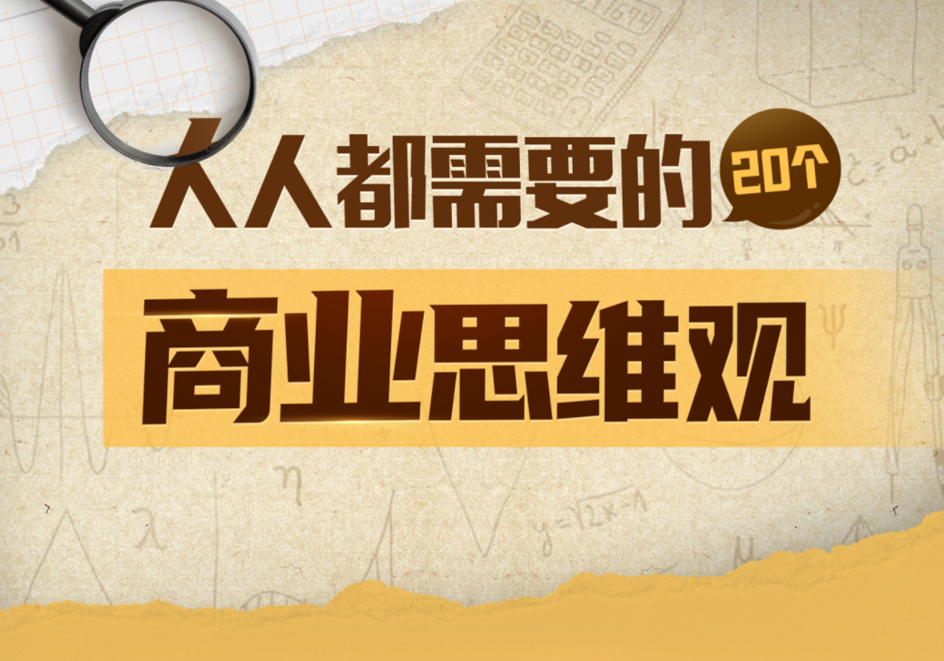 梨核财经:金融通识与商业分析法,梨核财经:金融通识与商业分析法,思维,投资,商业,公司,行业,第1张