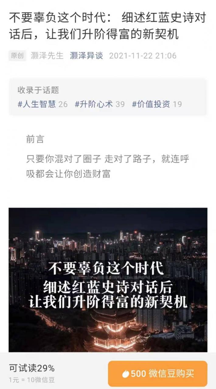 灏泽异谈·升阶新契机基础篇 PDF