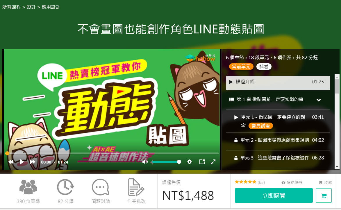 不会画图也能创作角色line动态贴图【画质高清】,不会画图也能创作角色line动态贴图【画质高清】,高清,动态,第1张