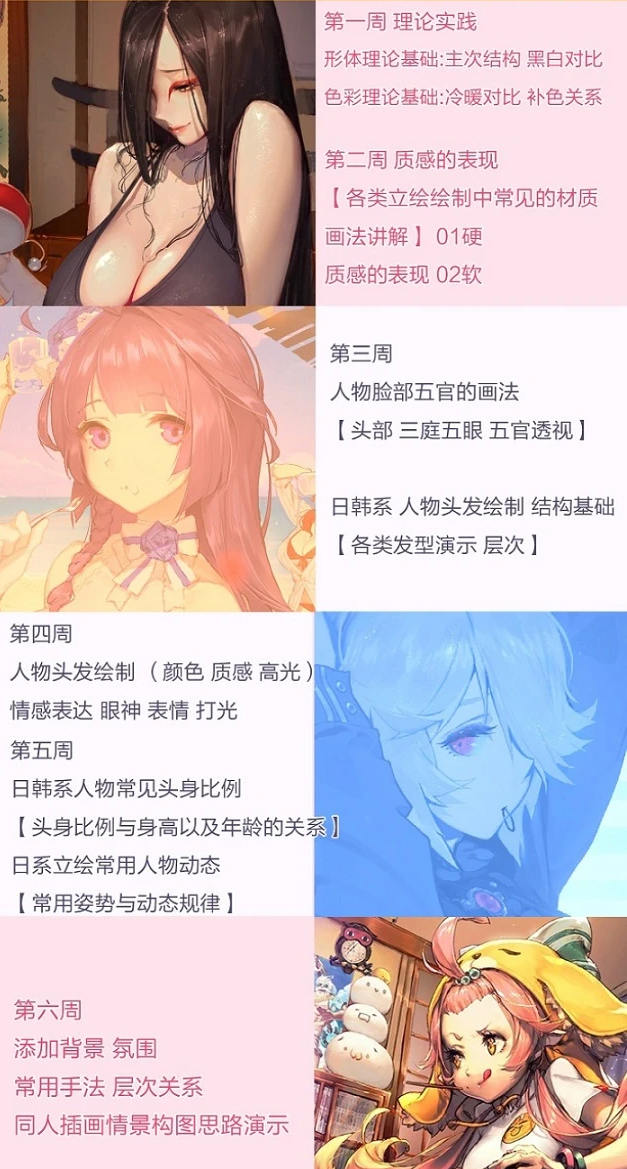 han-0v0 日韩柔软美少女商业技法创作班,han-0v0 日韩柔软美少女商业技法创作班,.,关系,人物,第3张