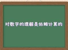 一年级数学进阶课教学视频（奥赛冠军导师小鱼老师 15集）,一年级数学进阶课教学视频（奥赛冠军导师小鱼老师 15集）,小学讲座一年级语文,第1张