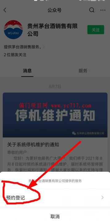 共享一个只需操作5分钟，就能白捡几千块钱的项目