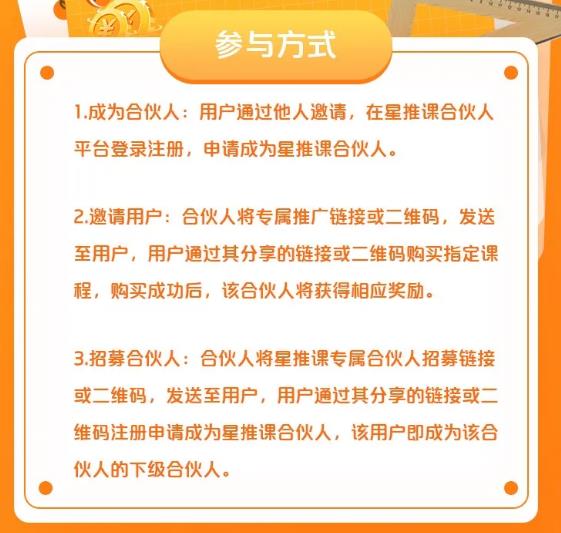 星推课是什么？微赚哥深度解析星推课合伙人，震撼来袭，速来加入