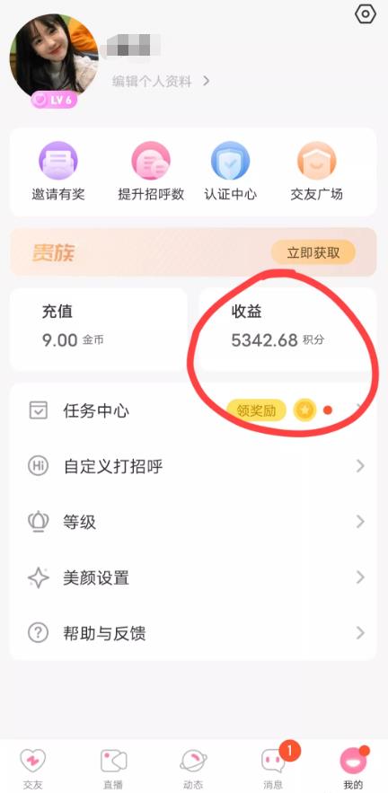 副业**做什么好呢，推荐一个纯聊天项目，月入5000