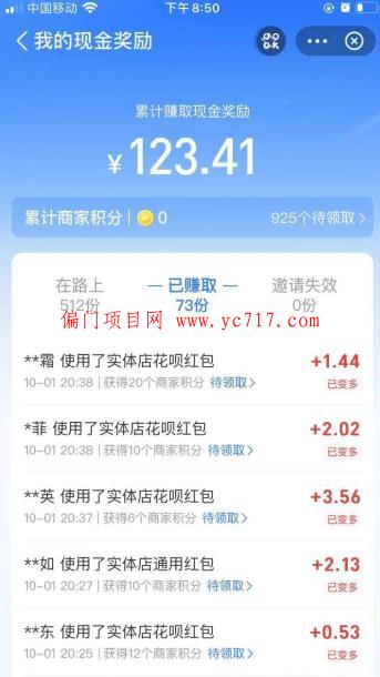 实操分享：每天轻松赚100多的躺赚小项目