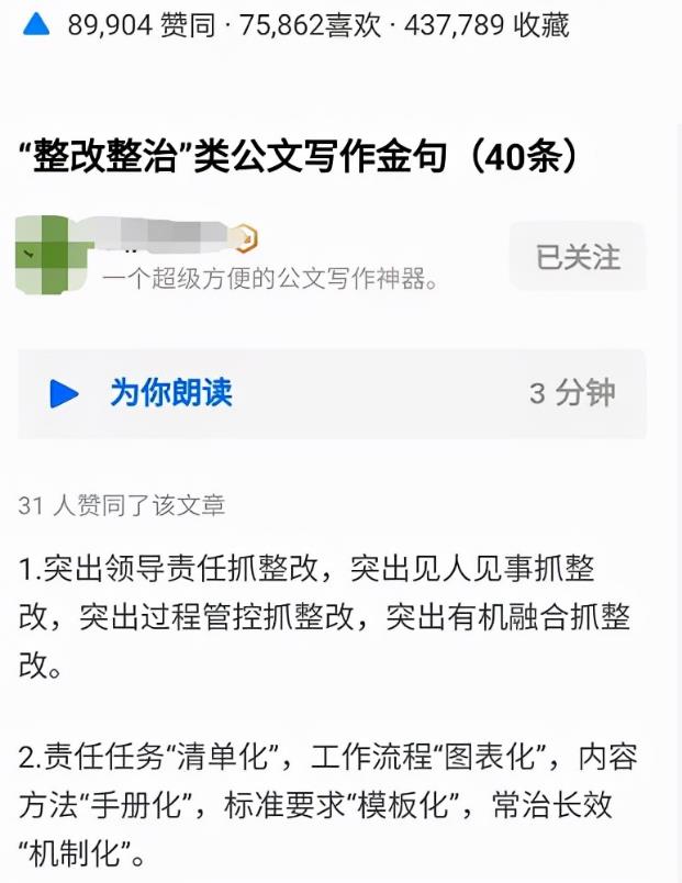 有哪些赚钱的信息差项目：倒卖公员资料，如何月入30000+