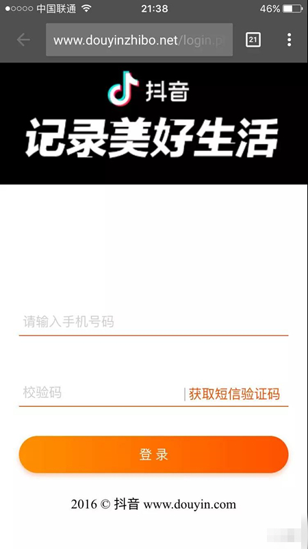 猖獗的抖音盗号骗局，以及延伸出的赚钱思路