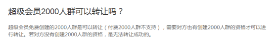 如何让qq群排名靠前？教你10分钟排名第一