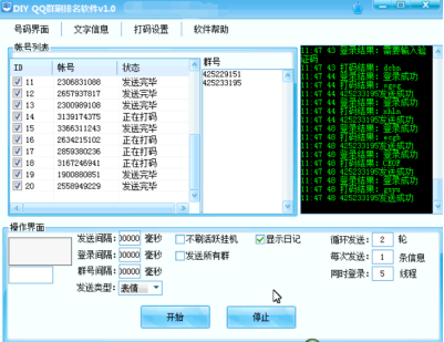 如何让qq群排名靠前？教你10分钟排名第一