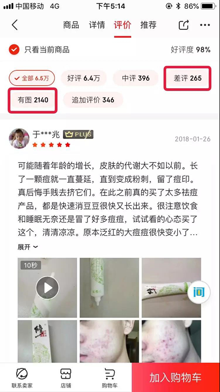 京东评价怎么引流，推荐一个优质的精准引流方法