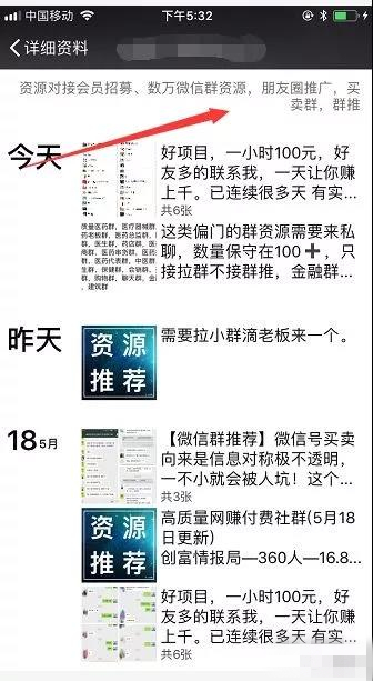 微信几个群怎么整合到一个，一个无门槛的网赚项目