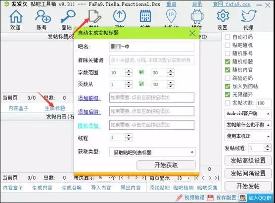 贴吧引流最新秘籍，技术流才是王道