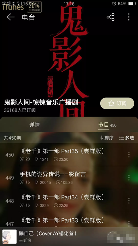 鬼故事音频素材在哪找，小白也能日赚几百元的正规网赚项目