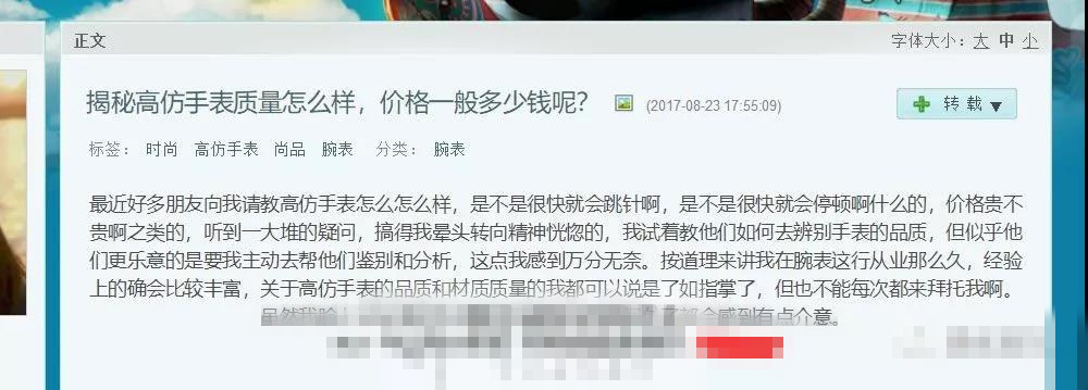 网上赚钱之高仿手表回收，轻松年入20万