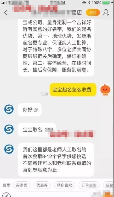 抖音操作宝宝起名项目怎么操作，空手套白狼日入万+