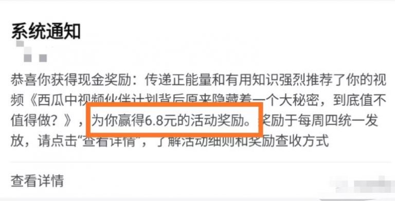 西瓜视频是怎么赚钱的，教大家一个提高视频收益的3个技巧