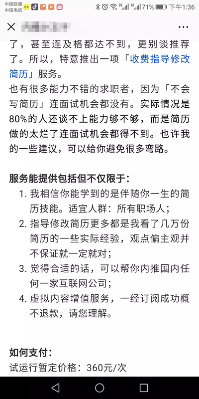 简历制作代写竟然如此赚钱，一个月入3万+的刚需市场