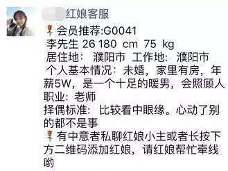 网络红娘怎么挣钱的，单人操作日入300+的躺赚项目