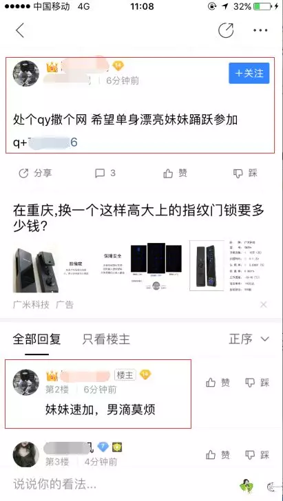 网络红娘怎么挣钱的，单人操作日入300+的躺赚项目