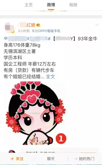 网络红娘怎么挣钱的，单人操作日入300+的躺赚项目