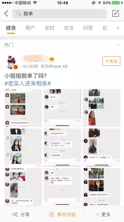 网络红娘怎么挣钱的，单人操作日入300+的躺赚项目