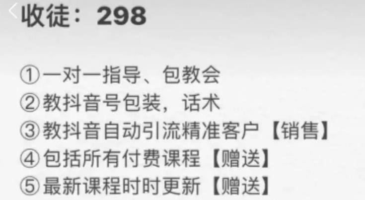 被动获取流量的赚钱项目：抖音评论截流卖资料，也能日入200元