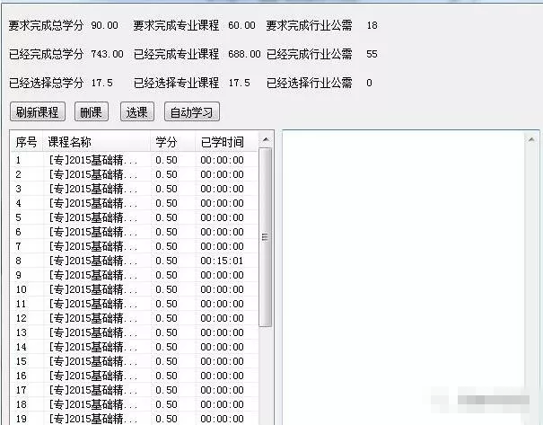 替别人代学“继续教育”赚钱，蓝海市场等你来挖