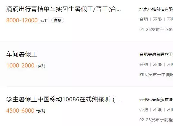 适合大学生的**赚钱项目，当中介月入10万！