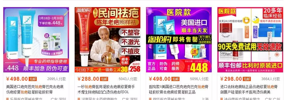 一个年入50万的正规赚钱项目，祛疤产品竟然如此暴利