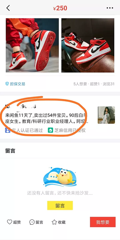 闲鱼无货源店群项目实操详解，价值1000元