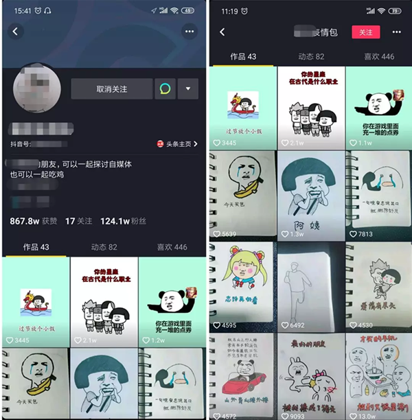 表情包赚钱项目，变现方式多且易上手