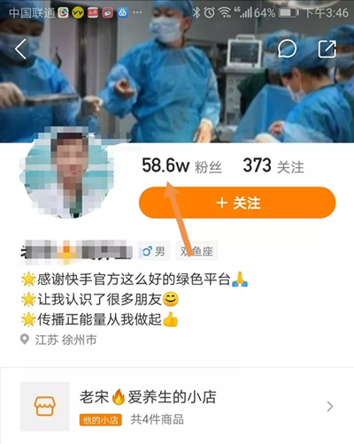 快手上的一个养生小店，竟然如此赚钱