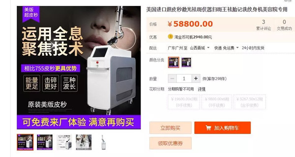 1单提成1.6万的“皮秒”项目，真正的开张吃半年