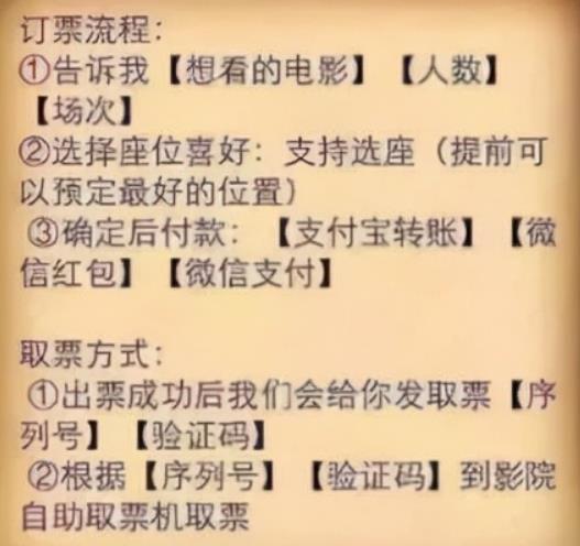 低价获取电影票倒卖月入6000+网赚项目？项目解析，了解下,低价获取电影票倒卖月入6000+网赚项目？项目解析，了解下,第4张