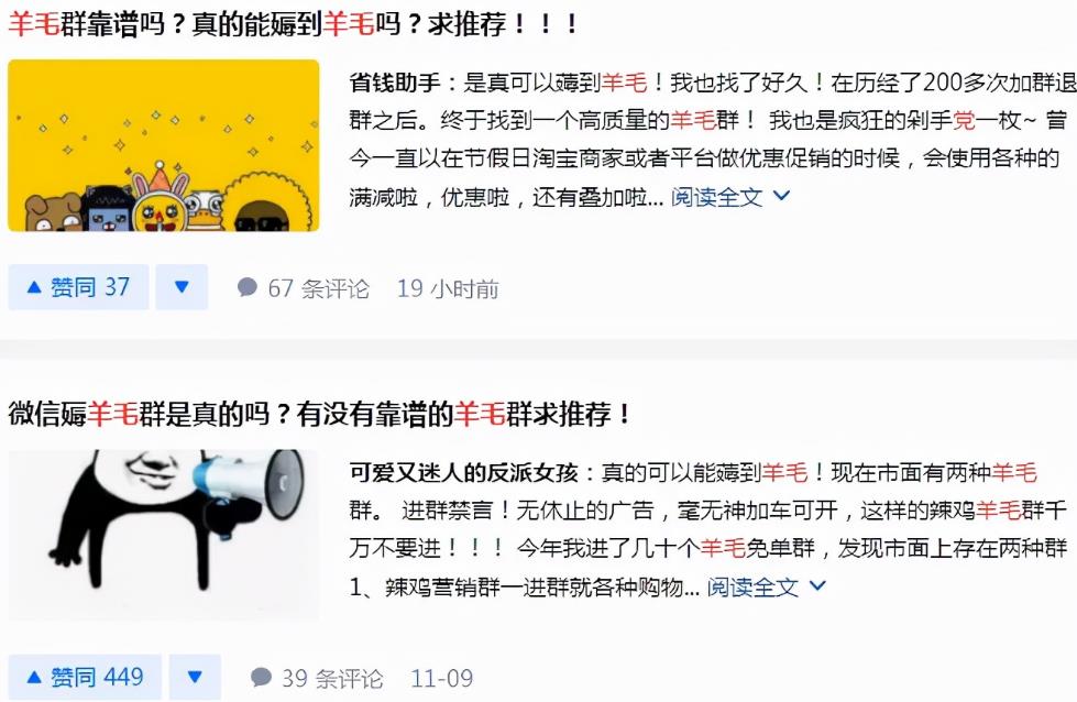 羊毛线报群无脑赚钱项目：解析羊毛党赚钱玩法,羊毛线报群无脑赚钱项目：解析羊毛党赚钱玩法,第2张