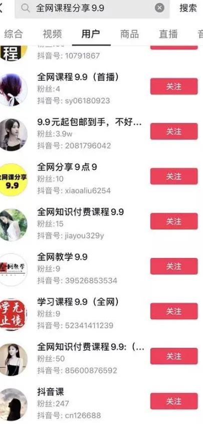 抖音9.9二手课项目月入3W,适合小白长期搬砖操作,抖音9.9二手课项目月入3W,适合小白长期搬砖操作,第1张