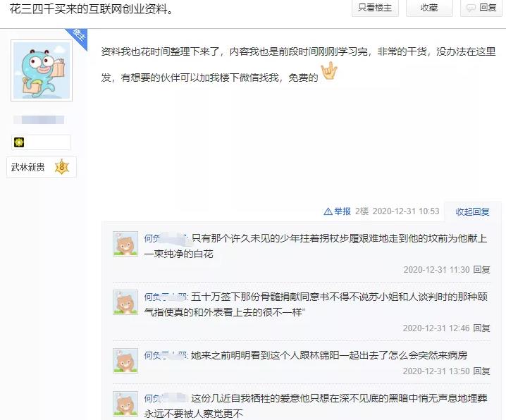 如何获取客源？教大家一个简单微信如何引流客源的方法,如何获取客源？教大家一个简单微信如何引流客源的方法,第2张