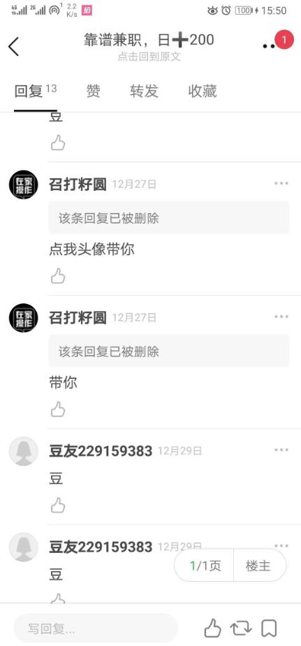 如何获取客源？教大家一个简单微信如何引流客源的方法,如何获取客源？教大家一个简单微信如何引流客源的方法,第8张