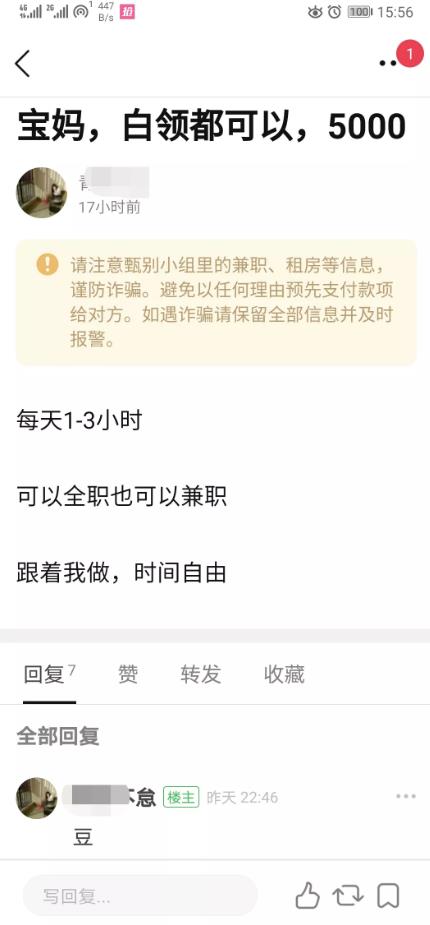 如何获取客源？教大家一个简单微信如何引流客源的方法,如何获取客源？教大家一个简单微信如何引流客源的方法,第9张