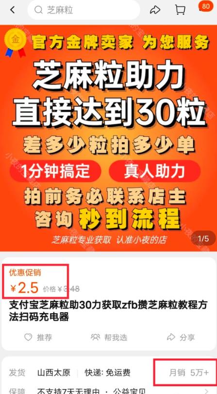 芝麻粒，零基础可放大操作的月入过万长期项目,芝麻粒，零基础可放大操作的月入过万长期项目,第1张