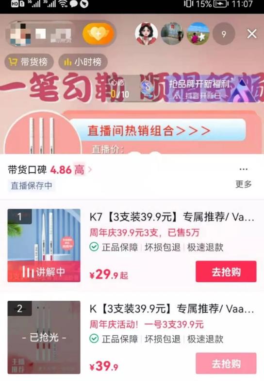 抖音小店店群怎么运营?月入10万的玩法解密,抖音小店店群怎么运营?月入10万的玩法解密,第1张