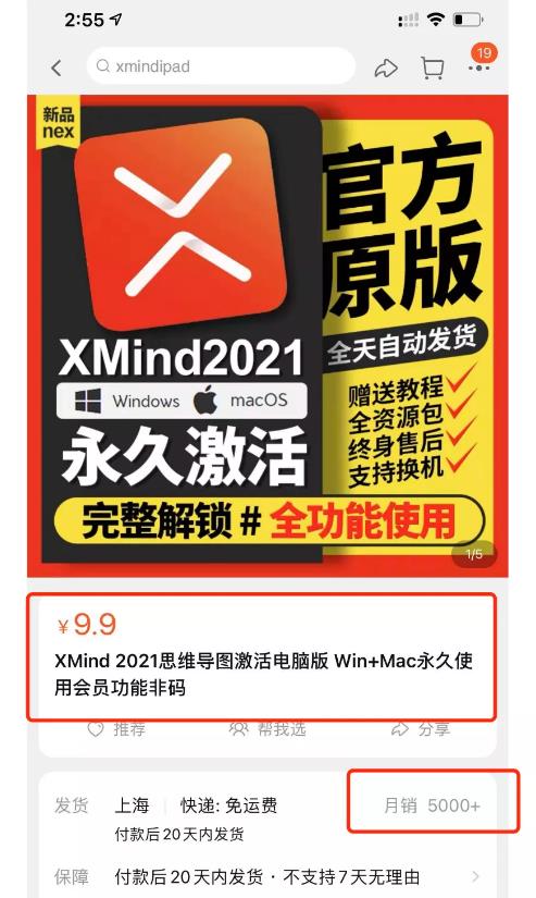 可以赚钱的两款解锁常用软件，有人月入5W,可以赚钱的两款解锁常用软件，有人月入5W,第4张